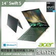 【Acer 宏碁】Swift5 SF514-56T 14吋窄邊框12代極輕筆電(i7-1260P/16GB/512G SSD/W11)