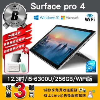 【Microsoft 微軟】福利品 Surface pro 4 12.3吋 大尺寸 128G 平板電腦(贈藍牙鍵盤+滑鼠組合)