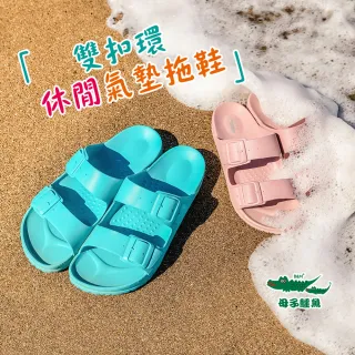 【母子鱷魚】暢銷y拖強打系列涼拖鞋(-2款任選)