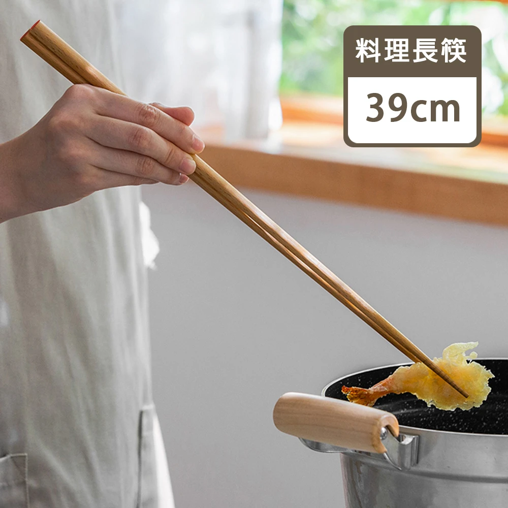 加長 料理筷 防燙筷(39cm)