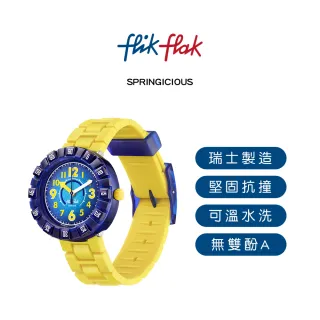 【Flik Flak】兒童錶SPRINGICIOUS 菲力菲菲錶(36.7mm)