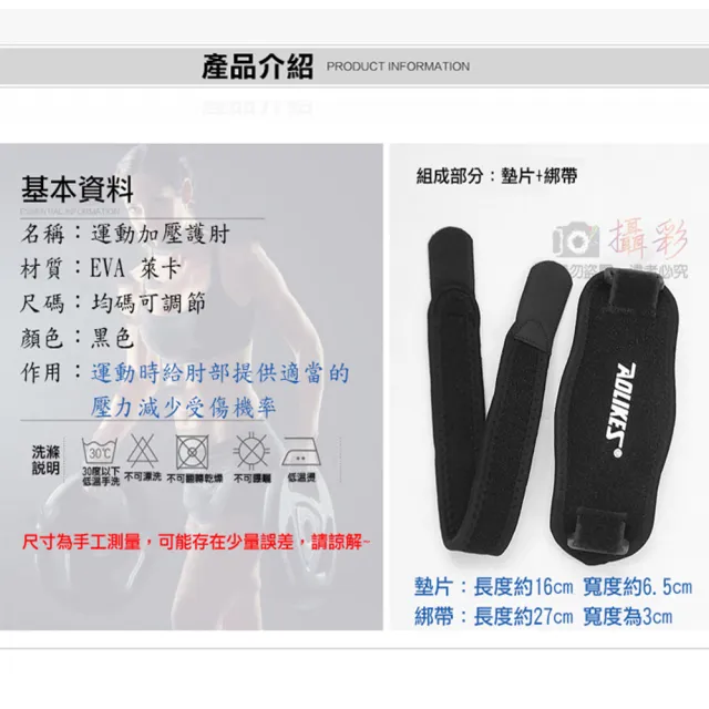 Aolikes 奧力克斯 加寬加壓護肘運動護具可調節黏扣護肘帶籃球高爾夫球護肘健身纏繞加壓護肘 Momo購物網