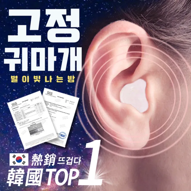 韓國極靜矽膠耳塞3對(防水耳塞 睡眠靜音 止鼾 打呼 耳塞 靜音耳塞 隔音耳塞)
