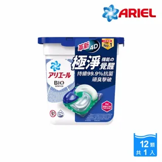 【ARIEL 全新升級】日本進口 4D超濃縮抗菌洗衣膠囊/洗衣球 12顆盒裝(抗菌去漬/室內晾衣/微香型)