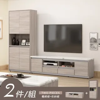 【Homelike】美嘉仿石紋客廳二件組(電視櫃+高櫃)