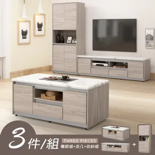 【Homelike】美嘉仿石紋客廳三件組(電視櫃+茶几+高櫃)