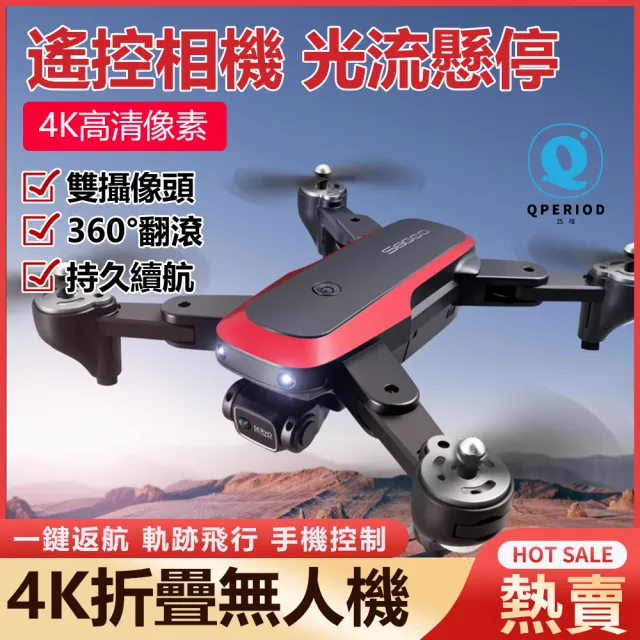 【ZTKC】新款4K雙攝像頭無人空拍機