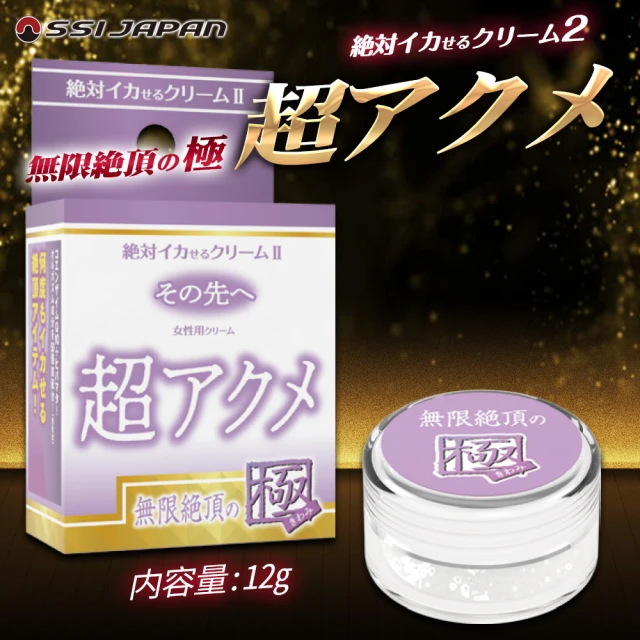 【SSI】超極品 情趣提升凝膠-12g女用(高潮.情趣用品.潤滑液)