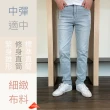 【Last Taiwan Jeans 最後一件台灣牛仔褲】台彈力Slim修身直筒褲 ft.極舒適(極淺藍)