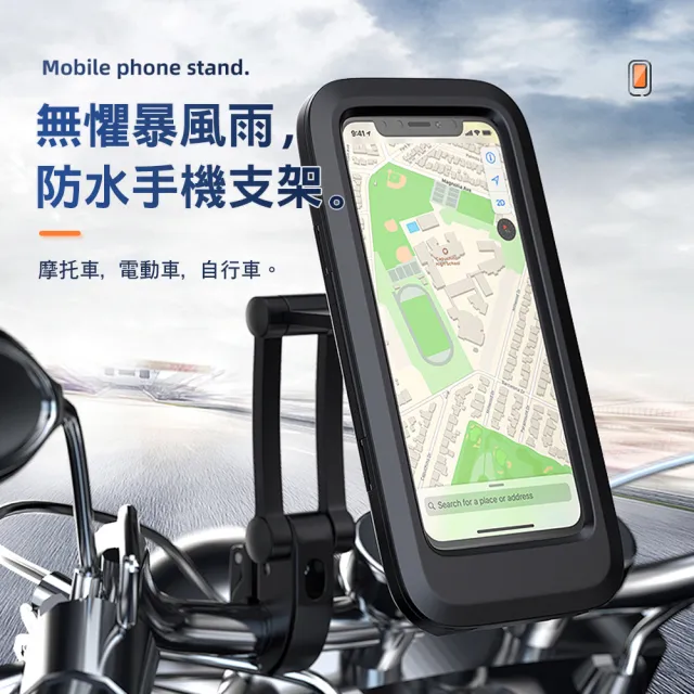【CS22】機車自行車手機支架防水殼支架(6.7吋內手機通用)/