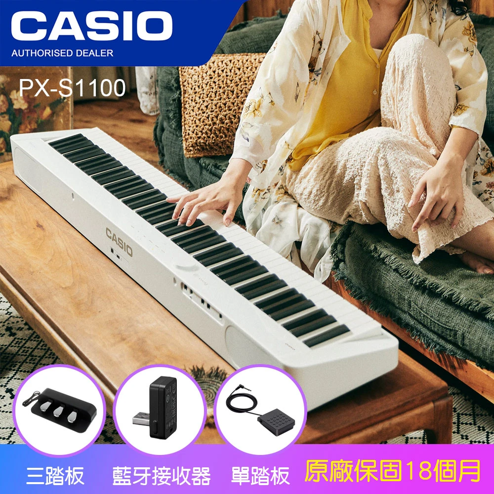 CASIO PX-S1100 88鍵電鋼琴 單主機 附三音踏 藍芽接收器(公司貨 原廠保固18個月)