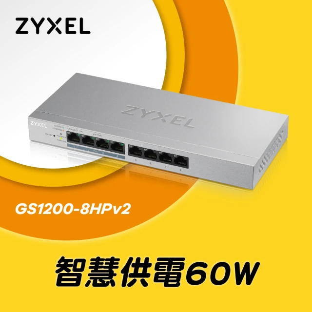 【ZyXEL 合勤】GS1200-8HP 網頁管理型 8埠Gigabit PoE交換器