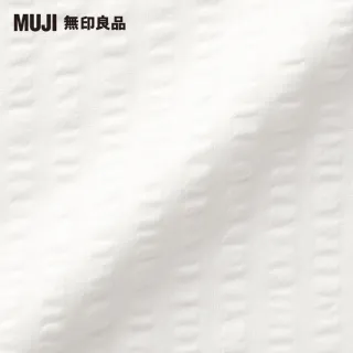 【MUJI 無印良品】棉凹凸織床包/S/單人/柔白