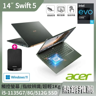 【1TB外接硬碟】Acer Swift5 SF514-55T-54WK EVO 14吋窄邊框極輕筆電(i5-1135G7/8G/512G SSD/Win11)