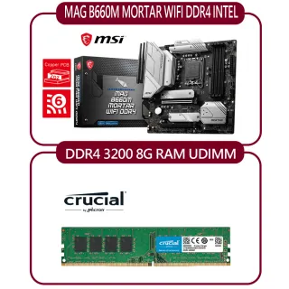【MSI 微星】MAG B660M MORTAR WIFI DDR4 Intel主機板+Micron Crucial DDR4 3200/8G記憶體