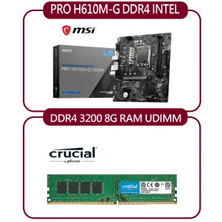 【MSI 微星】PRO H610M-G DDR4 INTEL 主機板+Micron Crucial DDR4 3200/8G記憶體