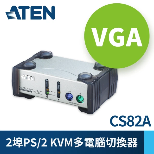 【ATEN】2埠PS/2 VGA KVM多電腦切換器(CS82A)