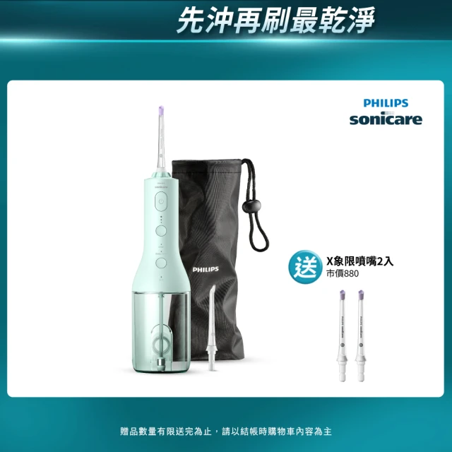 【Philips 飛利浦】Sonicare X型水流電動沖牙機 HX3806/34(綠色)