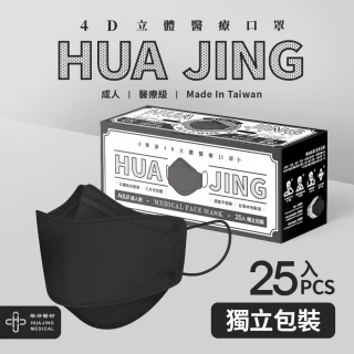 【華淨醫材】4D立體醫療口罩-黑(成人25入/盒)