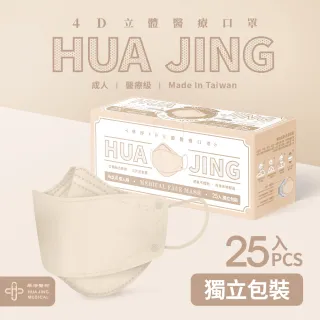 【華淨醫材】4D立體醫療口罩-燕麥奶(成人25入/盒)