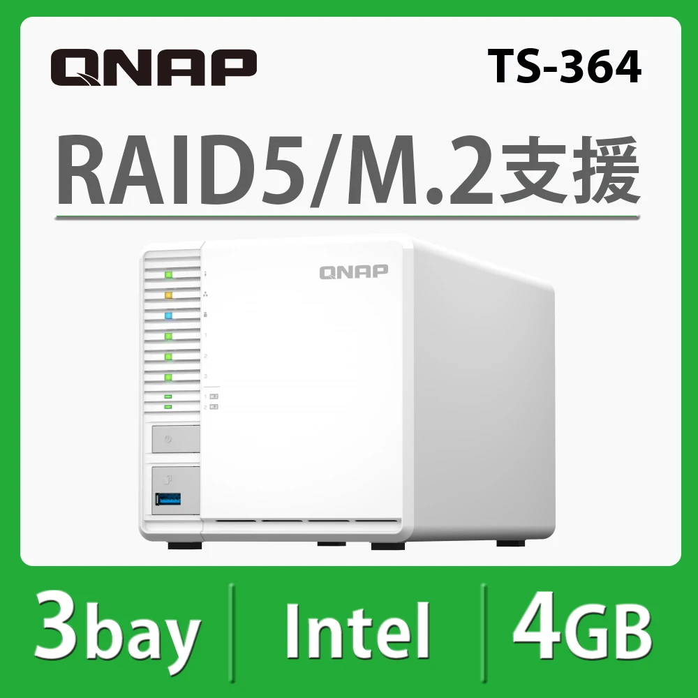 TS-364-4G 3Bay NAS 網路儲存伺服器
