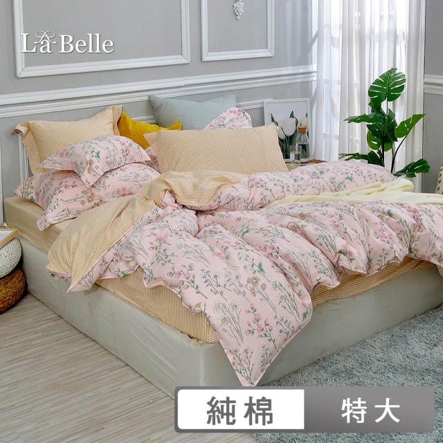 La Belle 《靜致混搭》加大長絨細棉刺繡四件式被套床包
