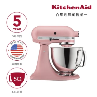 【KitchenAid】4.8公升/5Q桌上型攪拌機(霧玫瑰)