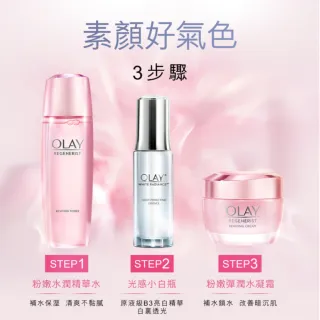 【OLAY 歐蕾】OLAY粉嫩彈潤水凝霜 2入(日本青桃系列)