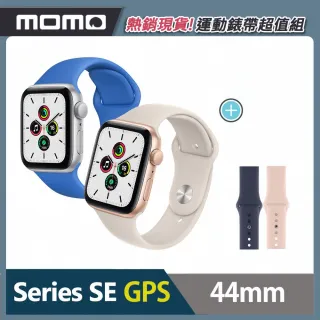 運動錶帶超值組★【Apple 蘋果】Apple Watch SE 44公釐 GPS版(鋁金屬錶殼搭配運動錶帶)