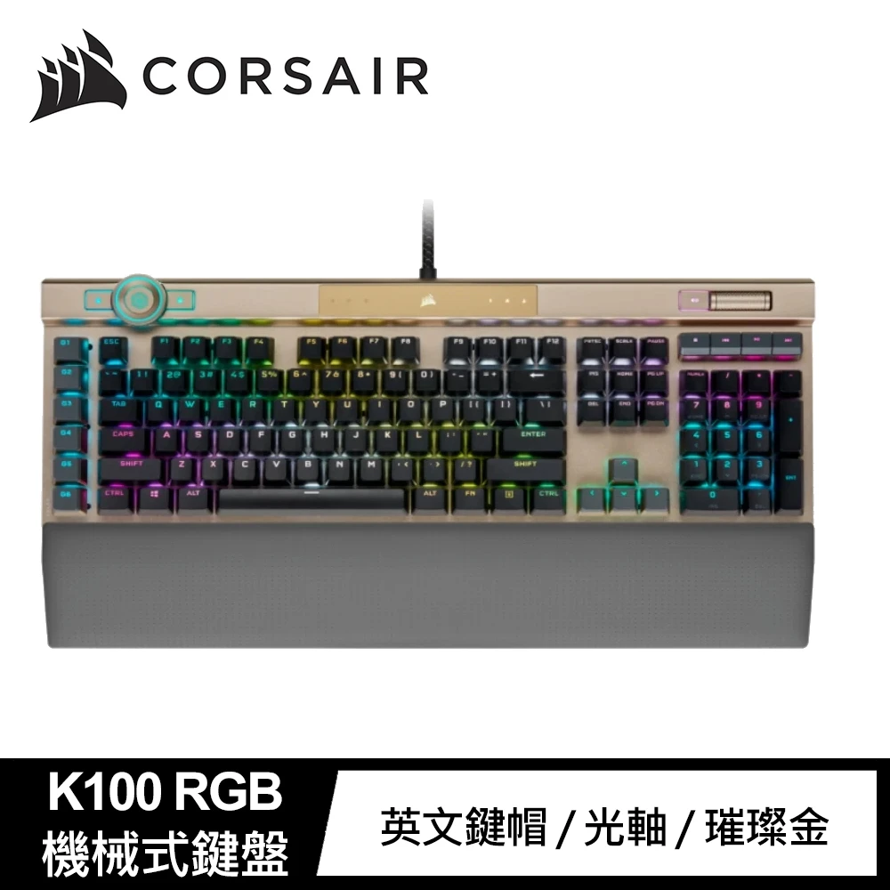 【CORSAIR 海盜船】K100 RGB 機械式電競鍵盤(玫瑰金英版)