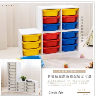 【TIDY HOUSE】MIT台灣製造-橫式九小抽抽屜玩具收納櫃 多色可選(玩具櫃 收納櫃 五種可選)