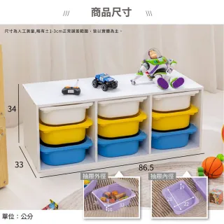【TIDY HOUSE】MIT台灣製造-橫式九小抽抽屜玩具收納櫃 多色可選(玩具櫃 收納櫃 五種可選)