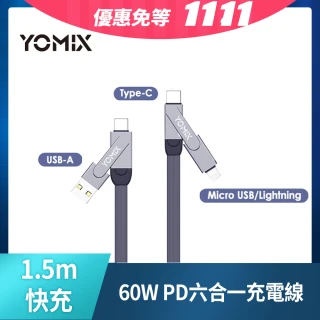 【YOMIX 優迷】PD 60W Type-C 1.5M六合一編織極速傳輸充電線(Type-C/Lightning/USB/Micro)