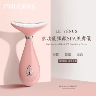 【MiWorks米沃】Le Venus 多功能頸顏SPA美膚儀
