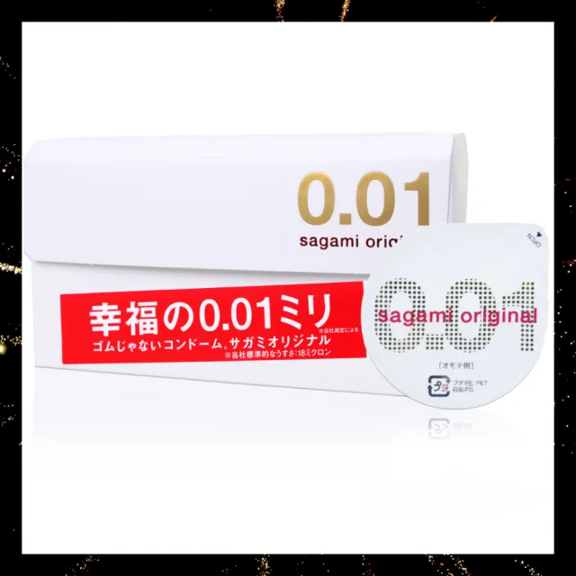 【sagami 相模】相模元祖0.01PU 極致薄衛生套 55mm(12入x2盒)