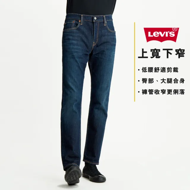 【LEVIS】男款 上寬下窄 502舒適窄管牛仔褲 / 精工原色水洗 / 彈性布料 熱賣單品