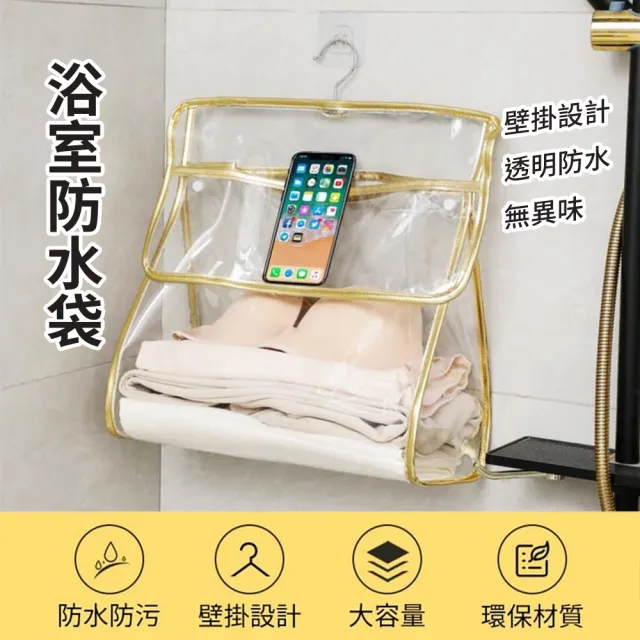 【3ZeBra】浴室透明防水袋(透明收納袋