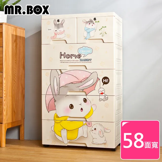 【Mr.Box】58面寬抽屜式五層收納櫃-附鎖附輪