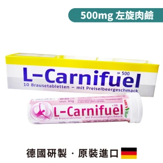 【Yunyang 雲揚】樂沛力發泡錠（左旋肉鹼 L-Carnitine）(左旋肉鹼L-Carnitine)