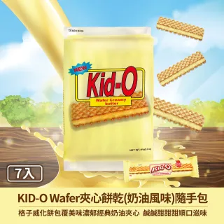 【KID-O】Wafer夾心餅乾-奶油風味隨手包(91g)