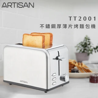 不鏽鋼厚薄片烤麵包機(TT2001)