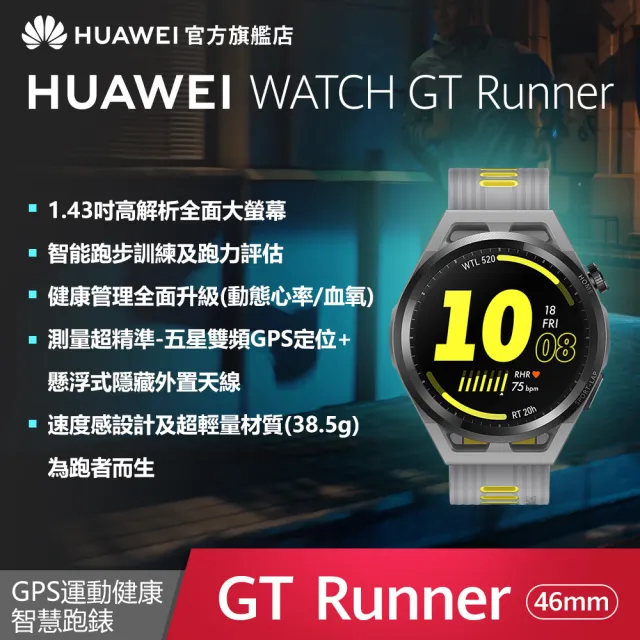 最新入荷】 新品未開封 HUAWEI WATCH GT Runner abamedyc.com