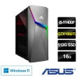 【ASUS 華碩】G10CE 獨顯飆速電競電腦(i5-11400F/16G/512G SSD/GeForce GTX1660Ti/WIN11)