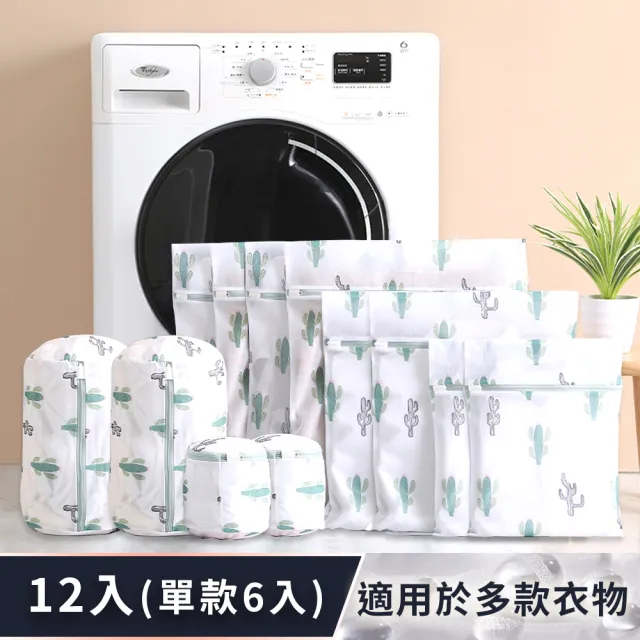 【友藝家】12入組-加厚雙層耐用洗衣袋(一款6入 共2款)