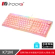 【i-Rocks】K71M RGB背光 粉色機械式鍵盤-Gateron軸
