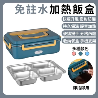 【常隆】電熱飯盒 加熱飯盒 電熱便當盒 電熱餐盤(免注水便攜車載)