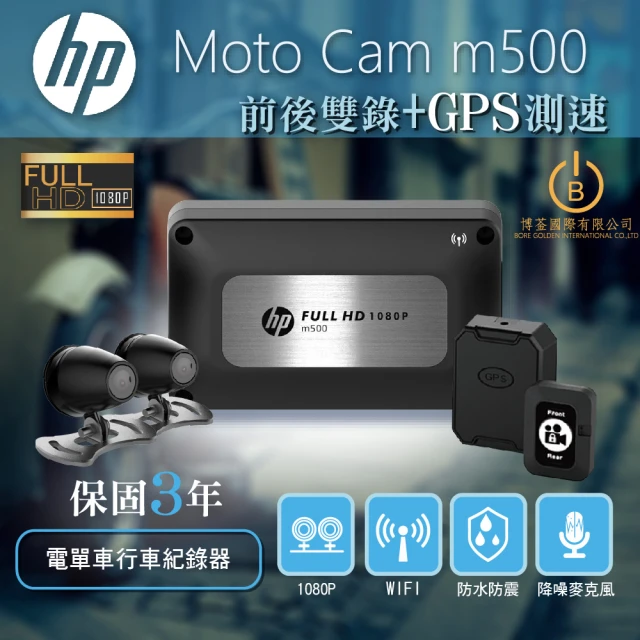 hp行車紀錄器