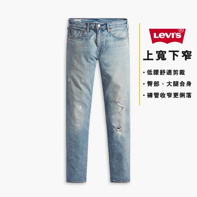 【LEVIS】男款 上寬下窄 502舒適窄管牛仔褲 / 赤耳 / 精工刷破潑漆工藝 / 彈性布料 人氣新品