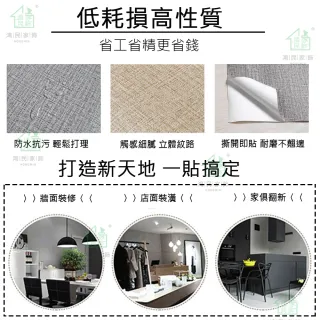 自黏壁紙 Momo購物網 自黏壁紙 Momo購物網