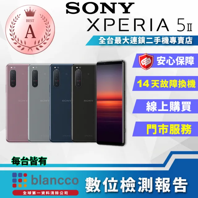 SONY 索尼B級福利品Xperia 5 II 6.1吋8G/256G 智慧型手機(8成新台灣公司貨) - momo購物網